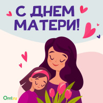 Праздник посвящённый международному празднику - Дню матери Праздник посвящённый международному празднику - Дню матери.